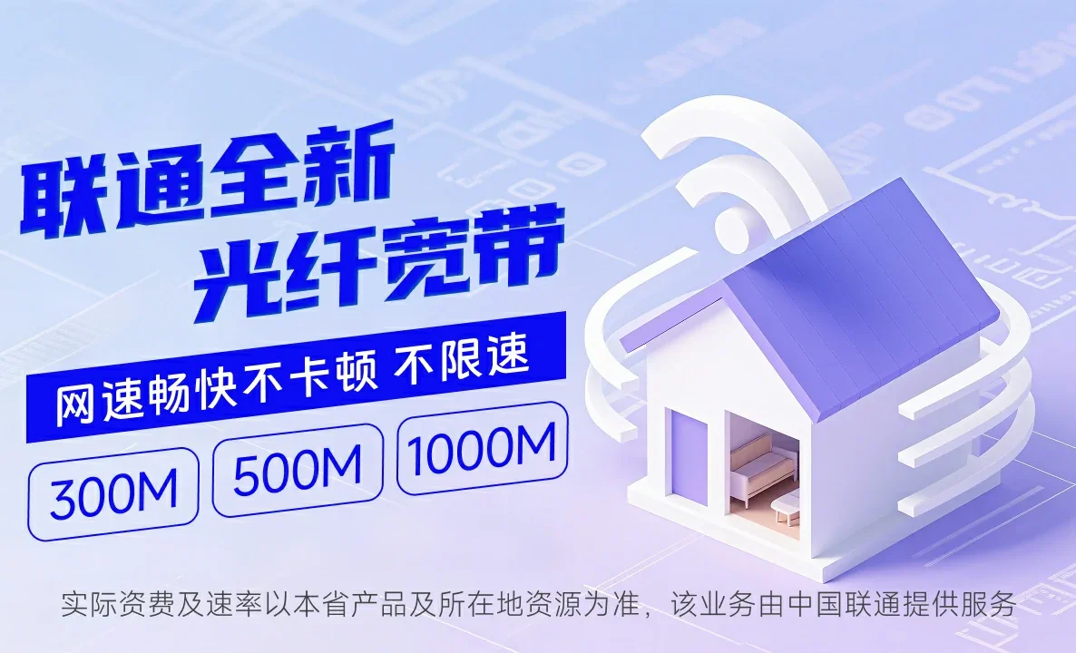 新建区中国联通